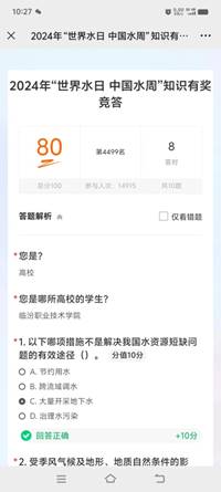 说明: 微信图片_20240331164814.jpg