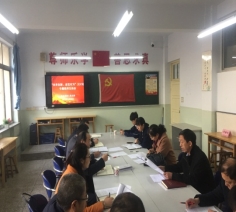 F:\机电系教工支部\会议照片\党小组4.jpg