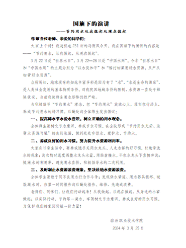 说明: 微信图片_20240331163857.png