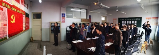 C:\Users\Administrator\Desktop\2019.4.9改革创新奋发有为组织生活会\微信图片_20190410091740.jpg